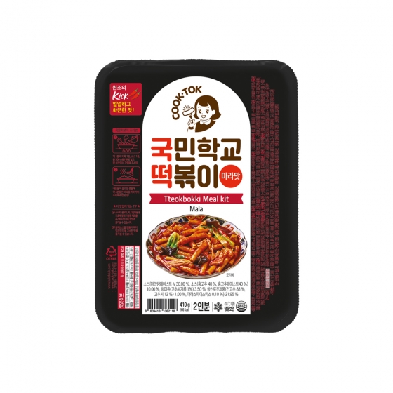 국떡 마라맛