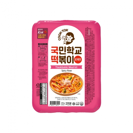 국떡 로제맛