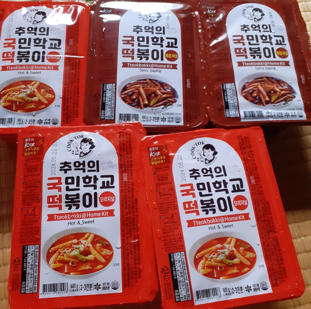 추억의 국민학교 떡볶이.jpg