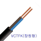 60227 KS IEC 52 (VCTF-K) 장원형 0.75SQ (mm&sup2;)  2C 평코드케이블