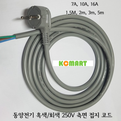 고무 측면접지 10A 1.0SQ 2m (흑색) BLACK