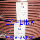 LS_CABLE CC-LINK PLFEV-AMESB AWG20 3C 100M 고정형 씨씨링크