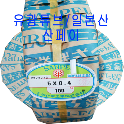 유광 넘버링 튜브 5.5mm(6.0SQ) 100M 일본산 SANPEI