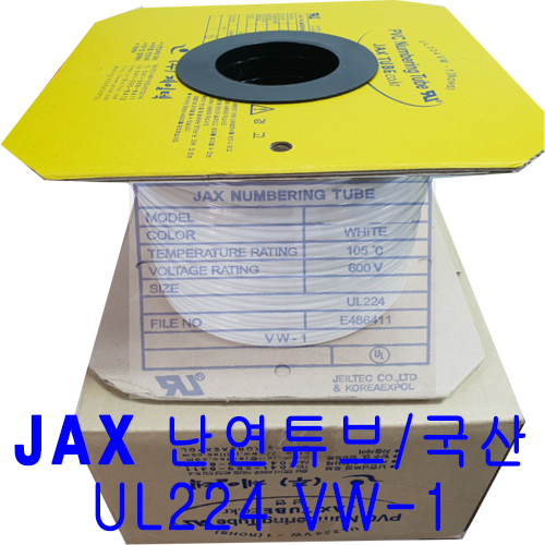 JAX 난연 넘버링 튜브 1.5SQ 300M 국산 UL224 VW-1 2+1 이벤트