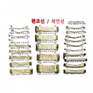 편조선 편조케이블 모음 점퍼접지 접지밴딩용 자동차용 노이즈차단용 컷팅 10m단위