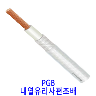 PGB 내열유리사편조배선 25SQ(MM2) 롤단위 100M