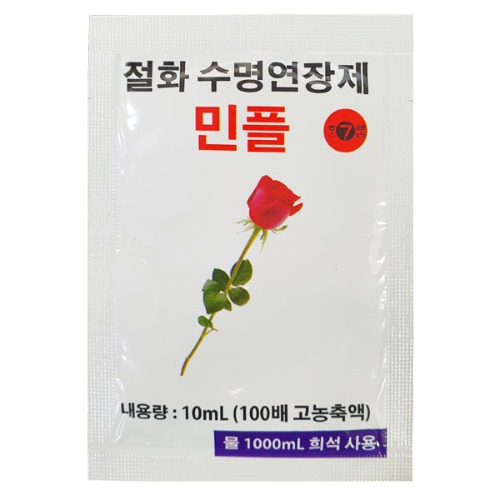 민플 10ml 5봉 절화수명연장제/수명연장