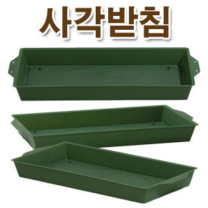 사각받침 1박스(300EA)