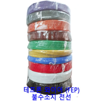 테프론 전선 2SQ 보라색 1롤 200M AWG14(300V 200도)