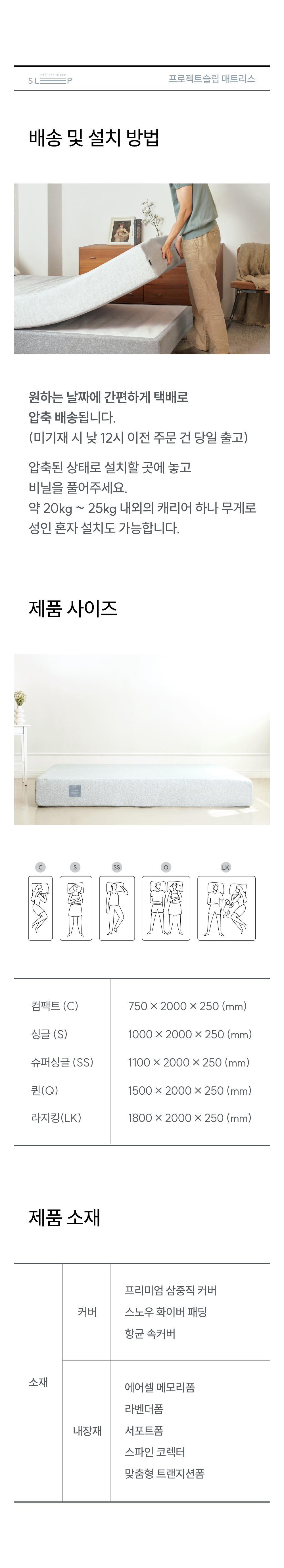 PS_mattress_detailpage_21(1)_122434.jpg