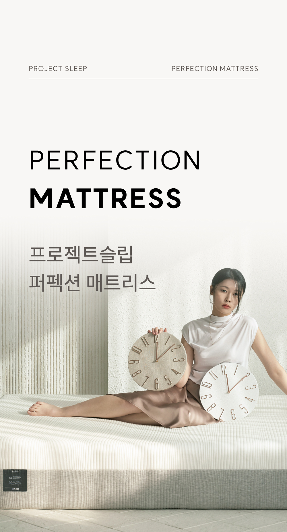 Perfection_mattress_detailpage_01_111409.jpg