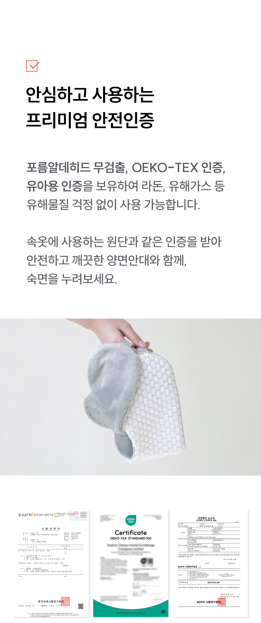 PS_eye_mask_detailpage_21_155440.jpg