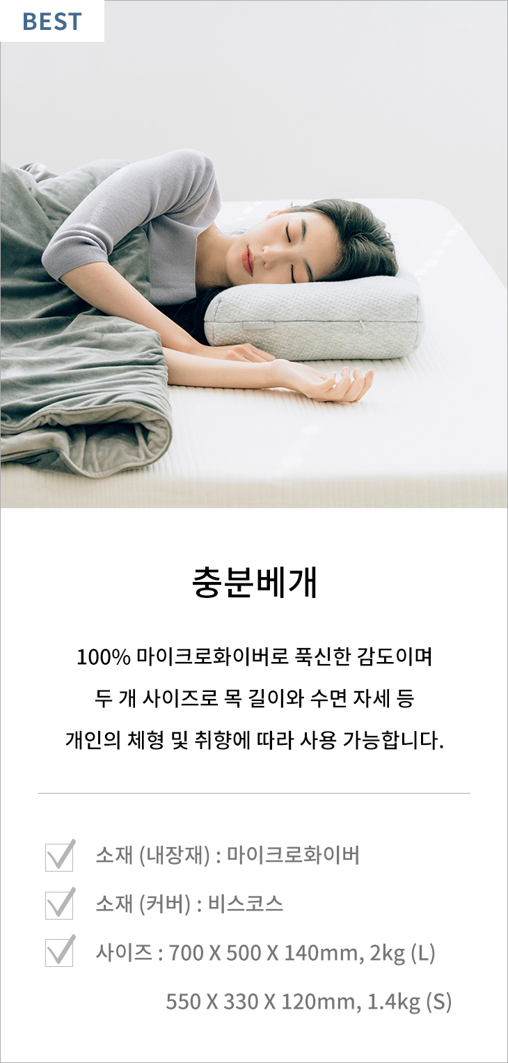 충분베개