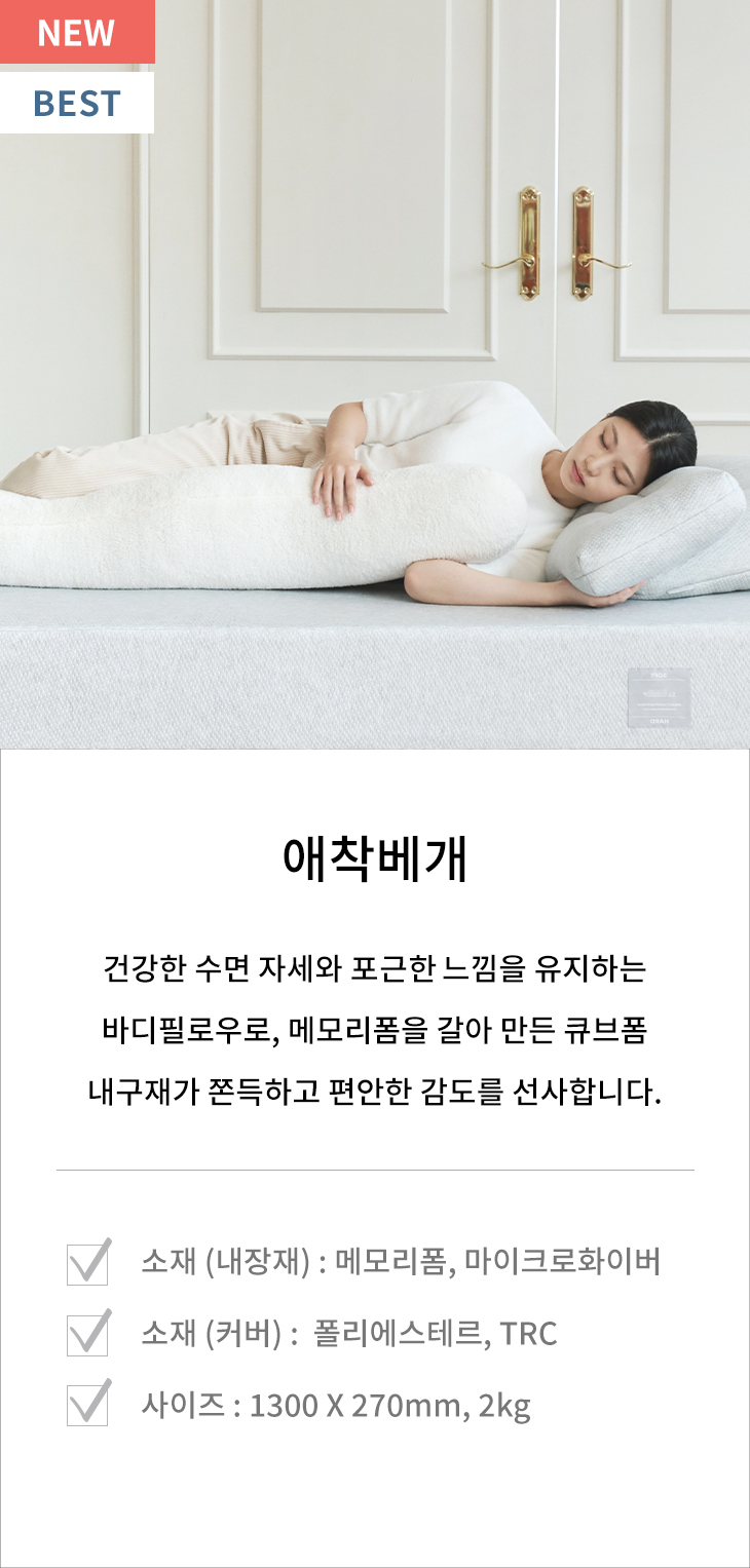 양털베개