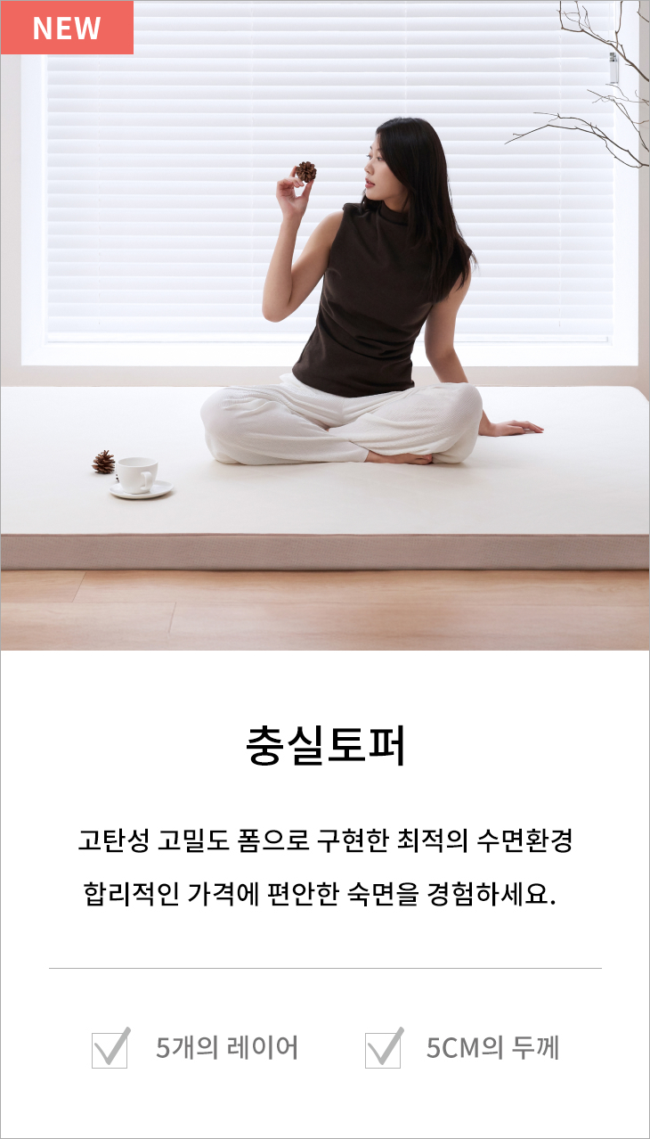 ☀️충실토퍼☀️