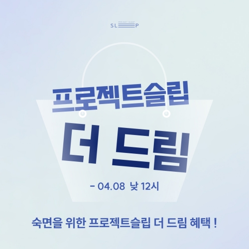 더 드림 EVENT