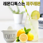 2024년산 GAP 인증 제주 레몬즙 원액 500ml