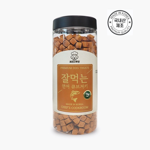 [셰프의쿡방] 잘먹는 연어 큐브져키-1kg-국내산 통간식