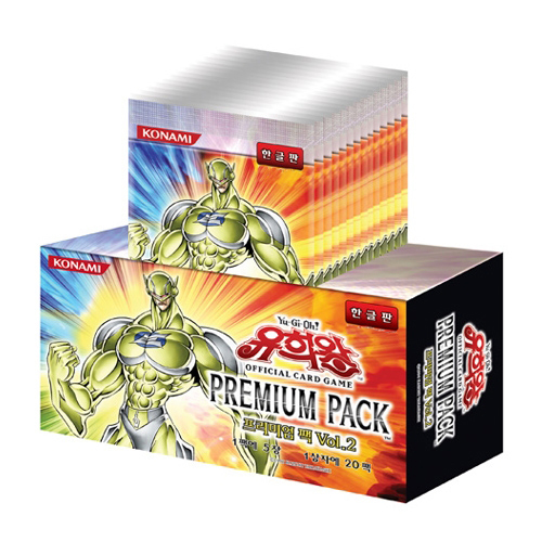 유희왕카드 프리미엄팩 Vol.2  - 프리미엄팩2 - 프리2 (재출시)