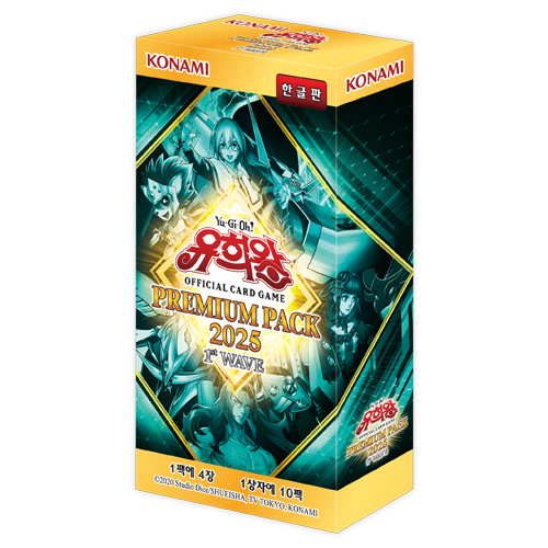 유희왕카드 프리미엄팩2025 1st wave - 프리미엄팩 2025 1탄