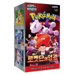 포켓몬카드 스칼렛&바이올렛 확장팩 로켓단의영광 - 로켓단의 영광