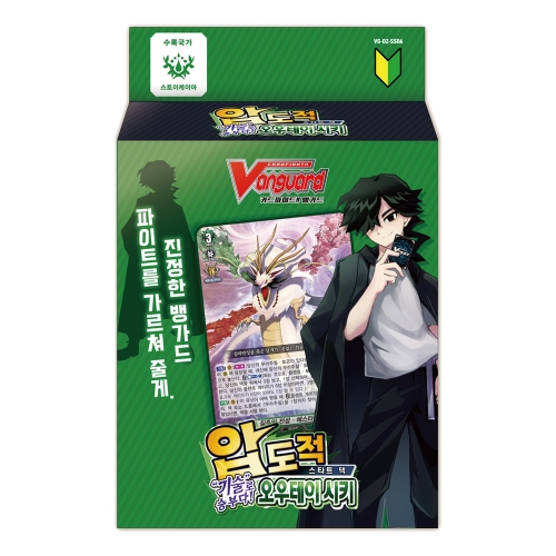 카드파이트!! 뱅가드 한글판 스페셜 시리즈 05 & 06 텐도 제로 덱, 오우테이 시키 덱 특전증정(상세내용 참조)