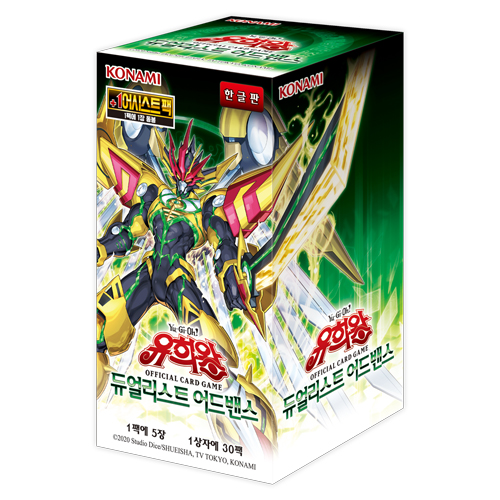 유희왕카드 부스터팩 96탄 듀얼리스트 어드밴스 - 유희왕카드 듀얼리스트 어드밴스 한글판 어시스트팩 동봉