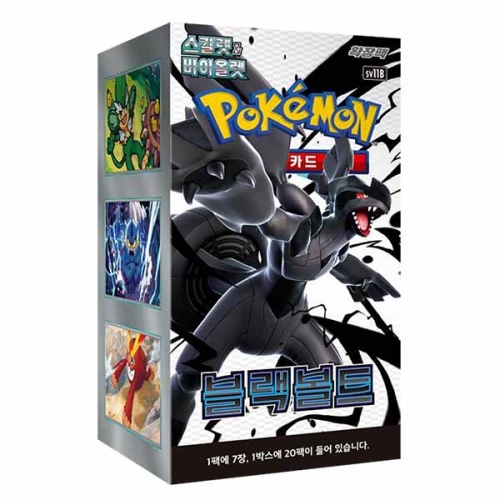 포켓몬카드 스칼렛&바이올렛 확장팩 블랙볼트