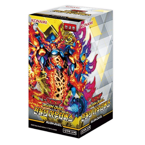 유희왕카드 러시듀얼 부스터팩22탄 전율의 아우터버스 -전율의아우터버스