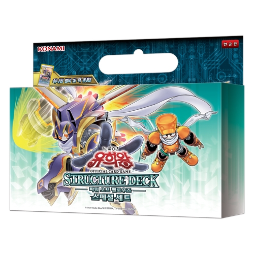 유희왕 카드 스트럭처 덱 파워 오브 펠로우즈 스페셜 세트