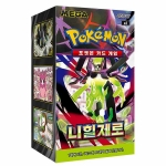 포켓몬카드 MEGA 확장팩 니힐제로 - 메가확장팩 니힐제로