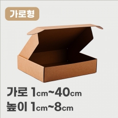 [가로형] G형선물상자 가로형 크라프트 60여종_ 높이 4cm~8cm까지