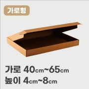 [가로형] G형선물상자 가로형 크라프트 30여종_가로 40cm~70cm까지