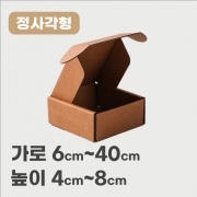 [정사각형] G형선물상자 정사각형 크라프트 50여종_높이 1cm~8cm까지