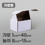 [가로형] G형선물상자 가로형 화이트 50여종_ 높이 9cm~15cm까지