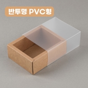 [반투명PVC형] 슬라이드 상자 크라프트 60여종