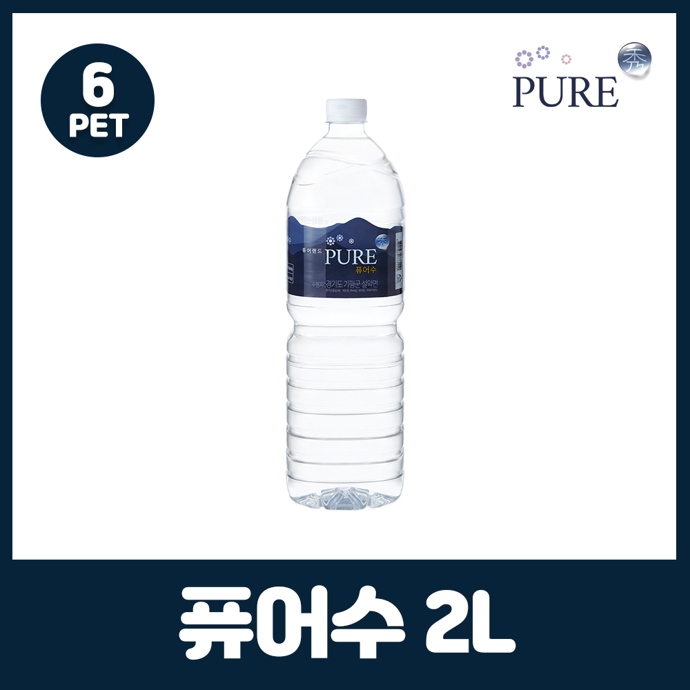 [기획전] 퓨어수 2L X 6병