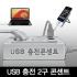 현대일렉트릭 USB 충전 2구 콘센트 HUM-23 간편 충전 지원