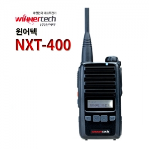 윈어텍 업무용 무전기 NXT-400