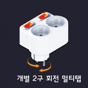 현대일렉트릭 2구 개별 1자 회전형