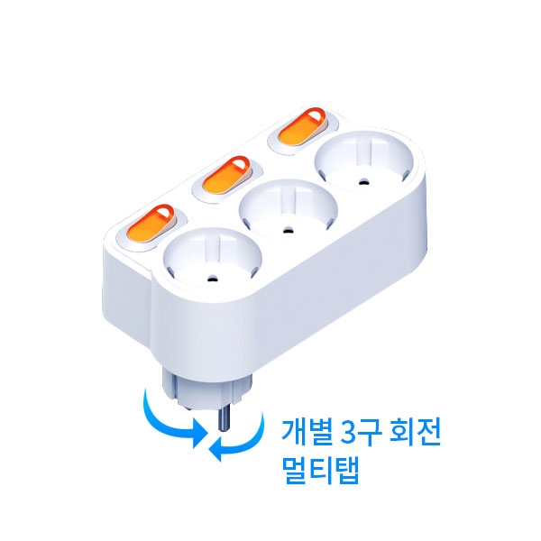 현대일렉트릭 개별 3구 회전 멀티탭