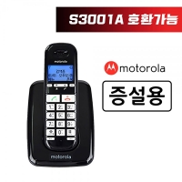 모토로라 무선 전화기 S3001AH 증설용