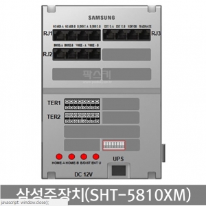 삼성SDS 삼성주장치 SHT-5810XM