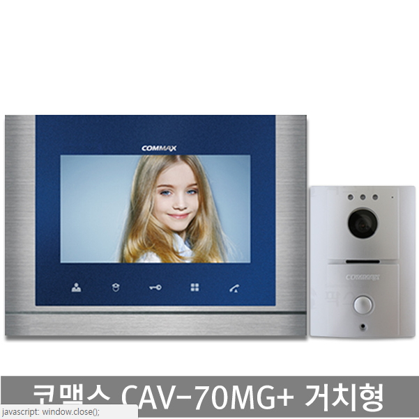 코맥스 비디오폰 CAV-70MG 플러스 카메라DRC-4L 세트