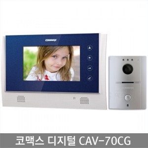 코맥스 디지털 비디오폰 CAV-70CG 공동현관 로비폰