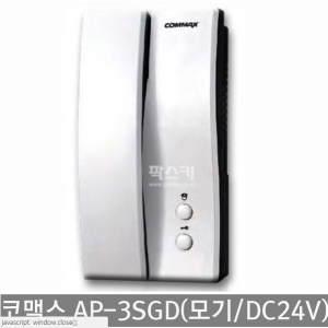 코맥스 디지털 AP-3SGD 모기 DC24V