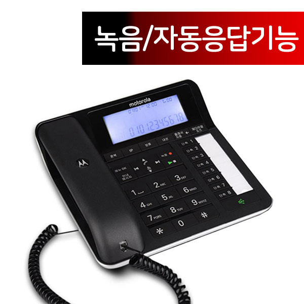 모토로라 유선 전화기 C7201M 블랙