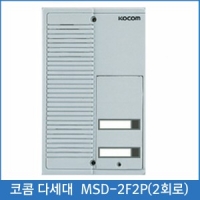 코콤 주택용 MSD-2F2P 2회로