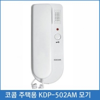 코콤 주택용 KDP-502A 모기