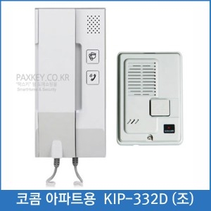 코콤 아파트용 KIP-332D/DS2D